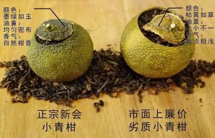 怎么知道小青柑是真的假的圖片，如何區(qū)分真假新會(huì)小青柑