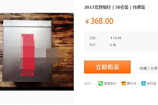 荒野銀針市場(chǎng)價(jià)多少，真正的荒野白毫銀針多少錢(qián)？